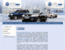 Tablet Screenshot of grandvitara-club.ru